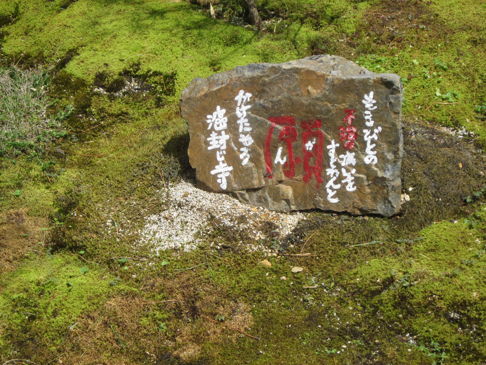 長源寺